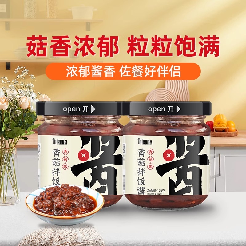 大山合香菇拌饭酱下饭菜蘑菇酱蘸