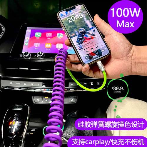 适用Carplay车载充电线