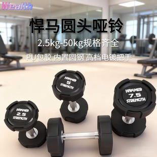悍马哑铃PU包胶圆头哑铃家用健身房商用专业运动增肌力量训练哑铃