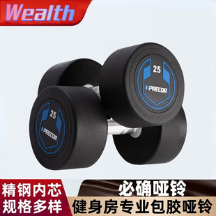 必确实心哑铃纯钢圆头包胶哑铃男女通用健身房专业商用环保哑铃