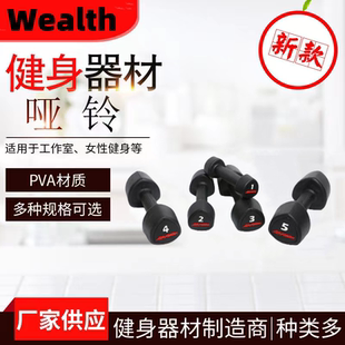 力健包胶哑铃女士健身健身房私教工作室环保家用操课小哑铃练臂肌