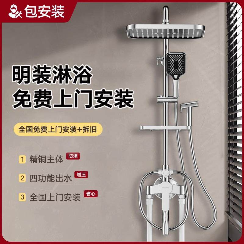 明装淋浴花洒套装九牧王包安装