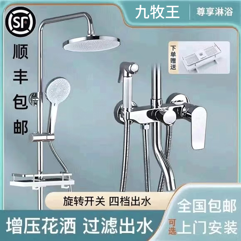 官方正品淋浴花洒套装淋雨浴花喷枪花洒头沐浴家用增压淋浴