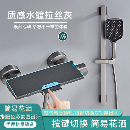 枪灰全铜淋浴花洒套装卫生间浴室沐浴增压家用无顶喷数显简易花洒