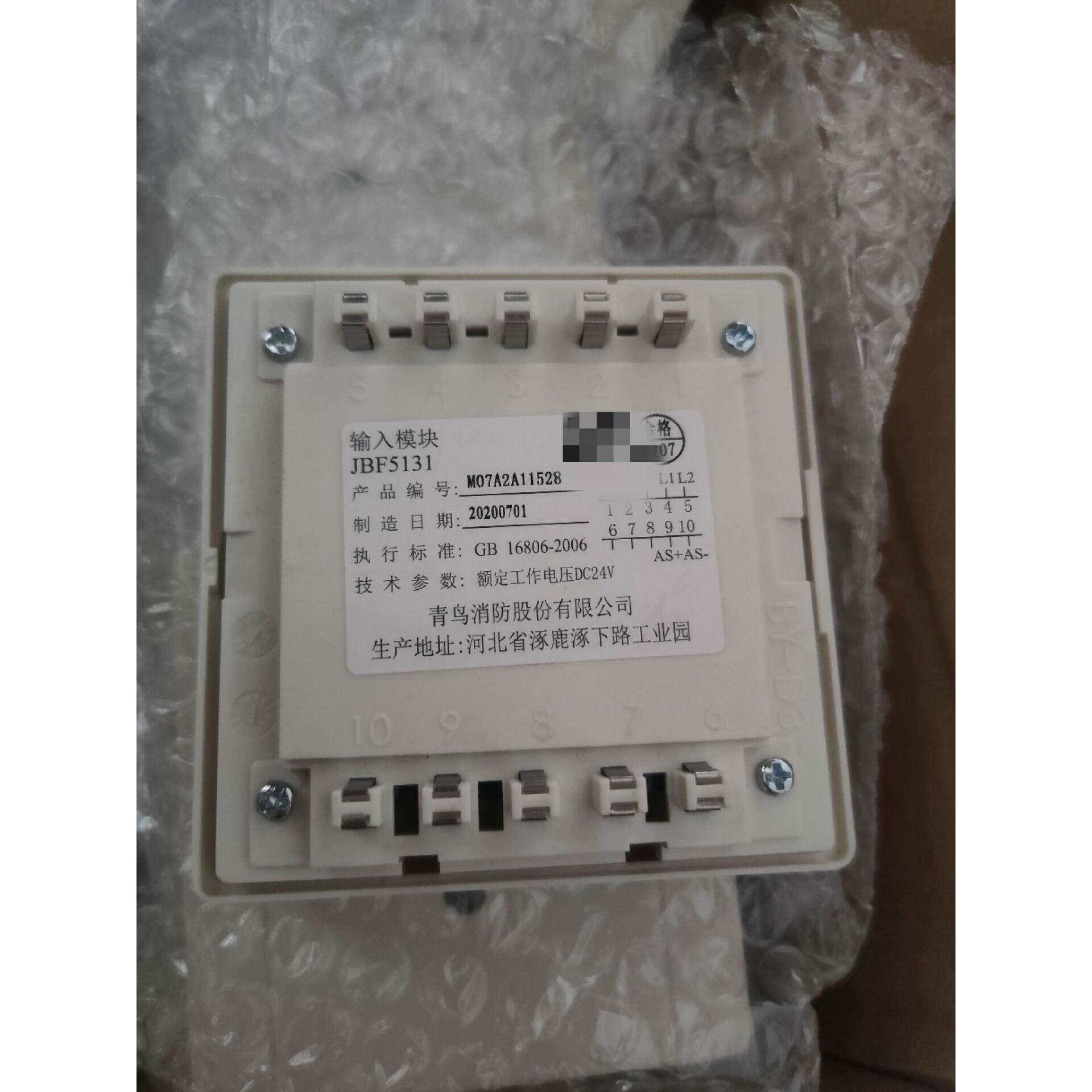 青鸟输入模块北大青鸟输入模块5131型号,全新产品,数量有限议价