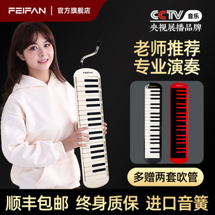 高端演奏级口风琴37键小学生专用32键初中生成人儿童飞繁口吹管