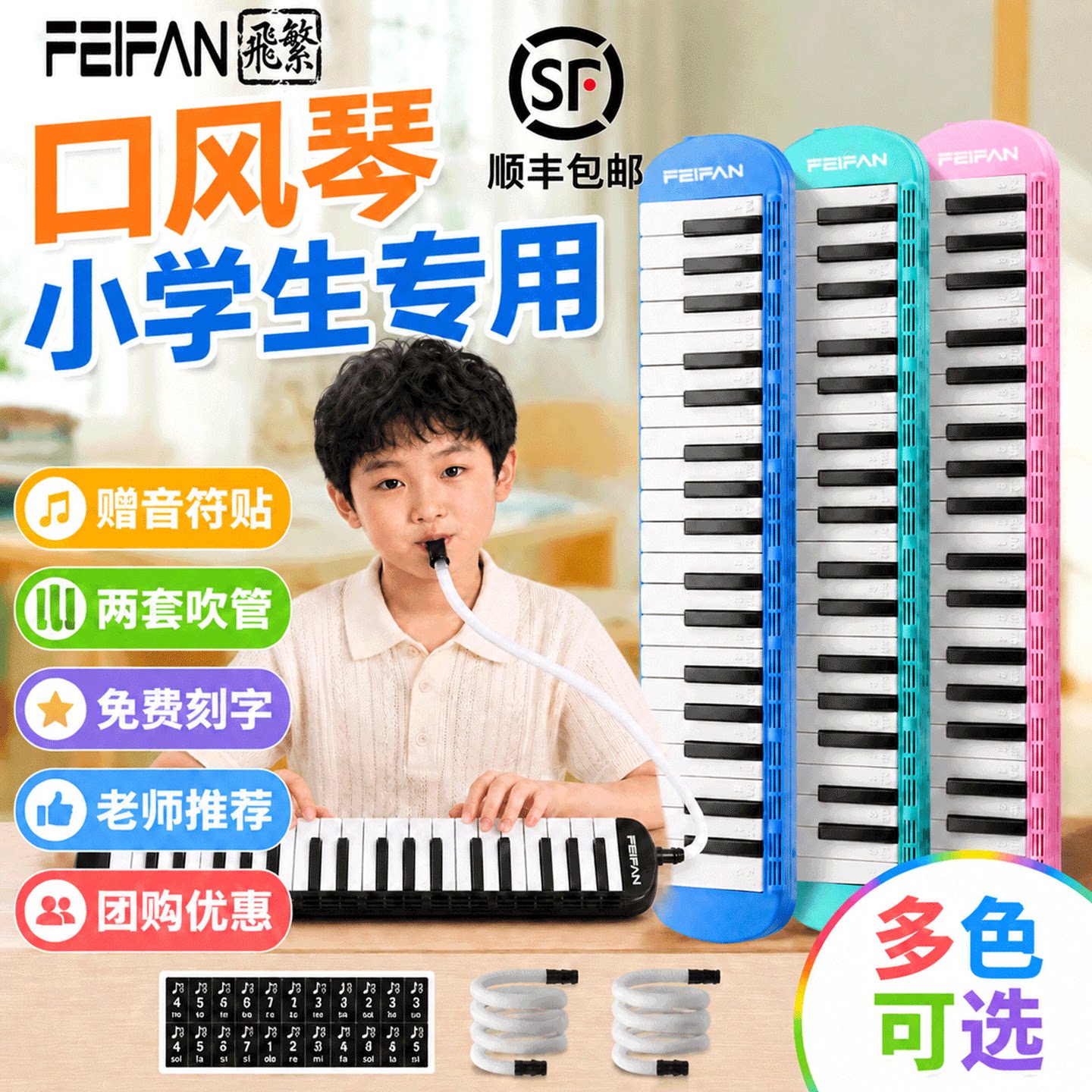 口风琴37键小学生专用32键初中生儿童课堂吹管乐器演奏官方旗舰店