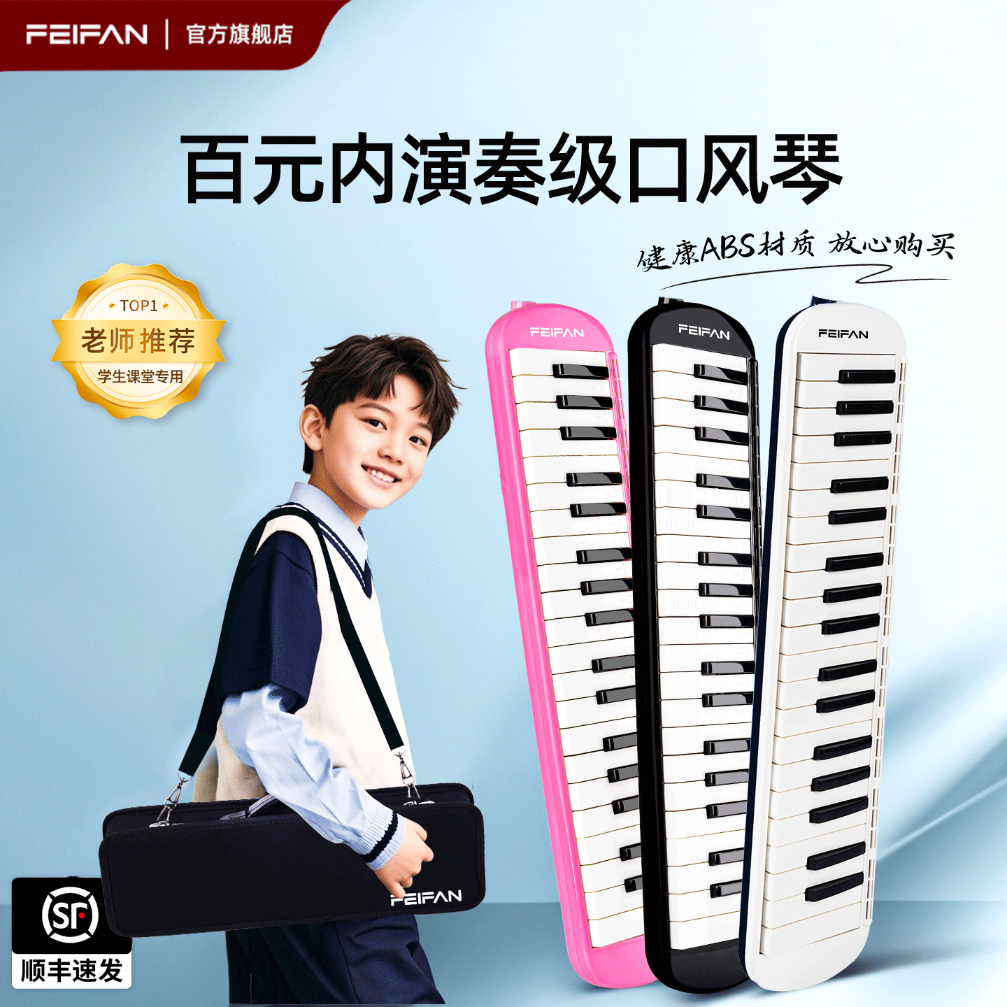 37键演奏级口风琴小学生专用