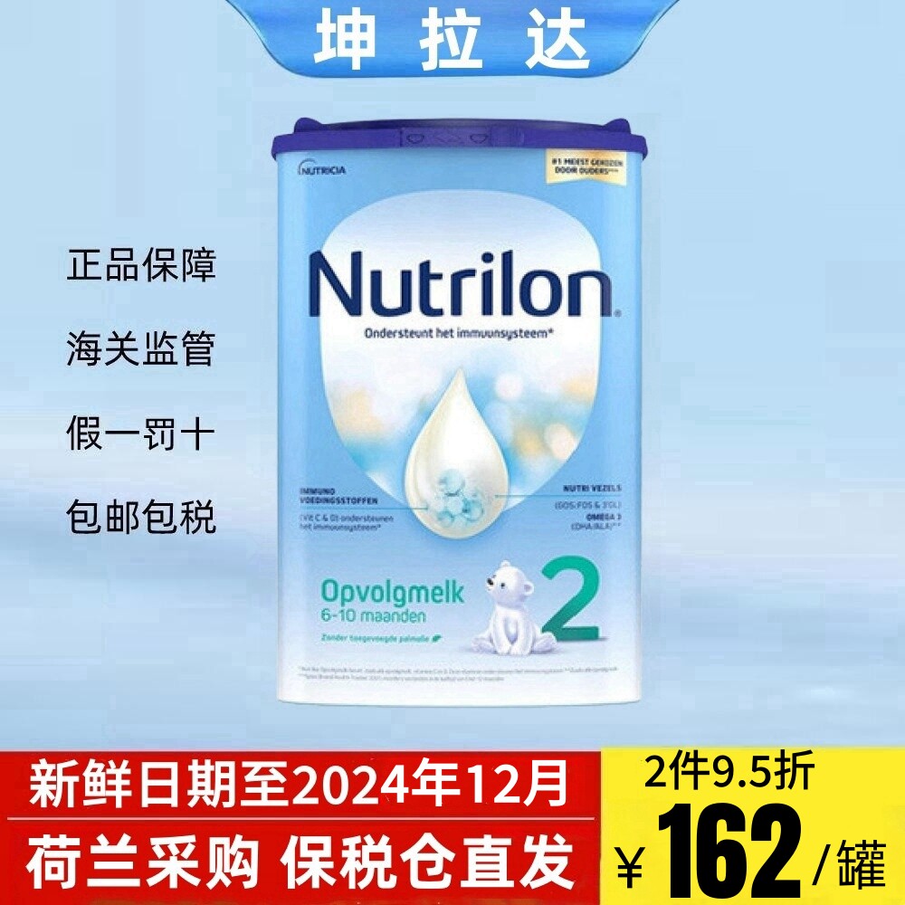 荷兰牛栏(Nutrilon)2段6-10个月诺优能进口幼儿配方奶粉罐装800克属于什么档次？