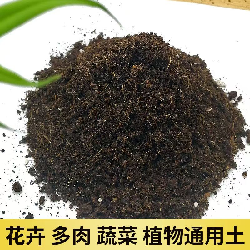 有机通用型营养土黑土阳台种花种菜种植土腐殖土花土多肉绿萝兰花
