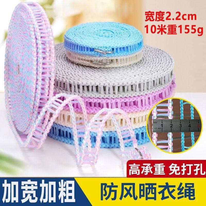 防风晾衣绳加粗加厚被子晾晒绳子户外旅行宿舍防滑便携式晾衣神器,收纳整理,晾晒绳,淘宝优惠券,粉丝福利购,淘宝优惠卷