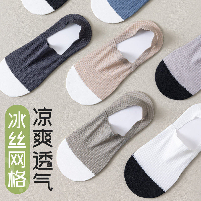 冰丝袜子男士防臭夏季薄防滑隐形