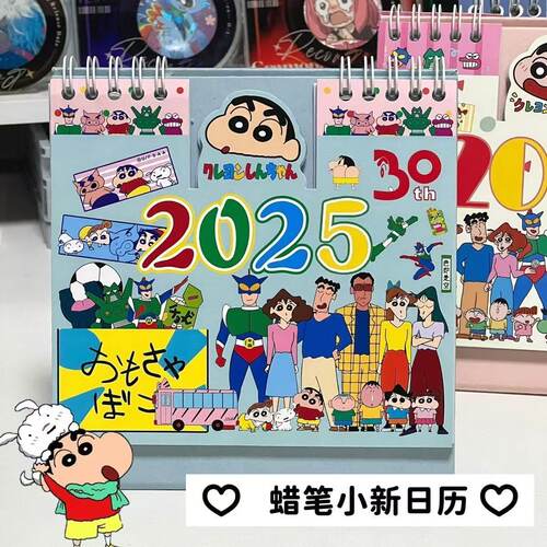2025年日历蜡笔小新卡通ins可爱台历摆件桌面装饰女生送礼Kitty喵