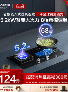老板57B8A燃气灶定时灶家用灶台煤气灶天然气液化气灶官方旗舰店