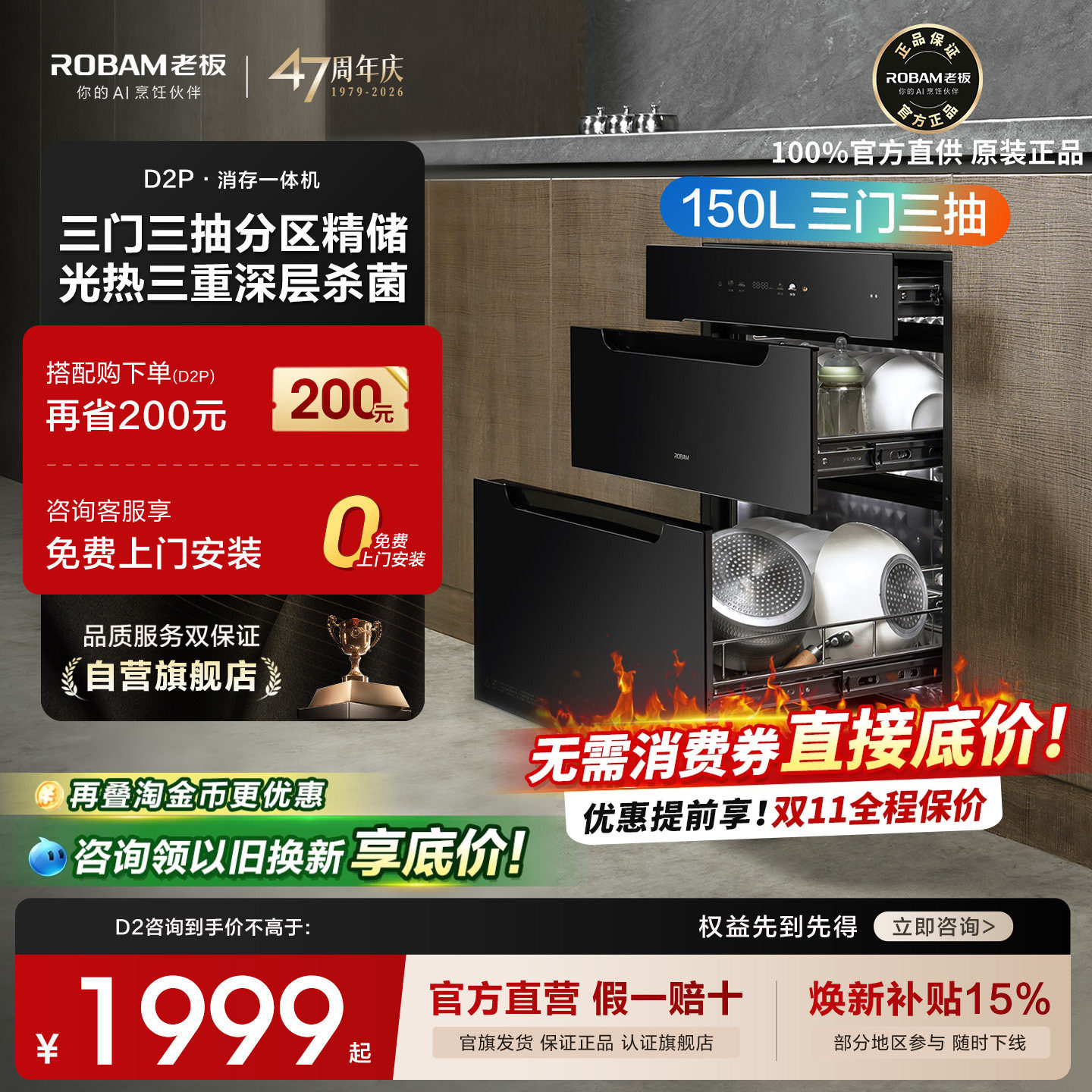 老板D2/P消毒柜家用嵌入式消毒碗柜三门三抽150L大容量母婴级