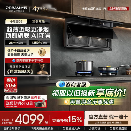 小黑翼2.0！咨询享惊喜福利！