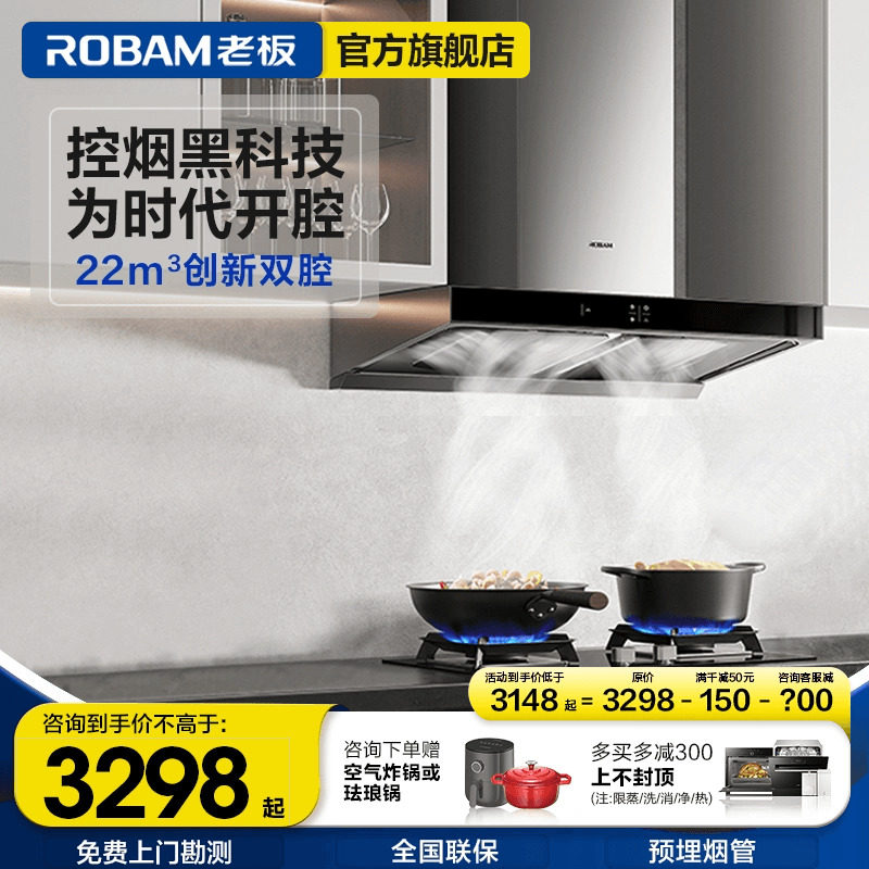 老板60X2S抽油烟机燃气灶套餐家用厨房烟灶套装新款官方旗舰店