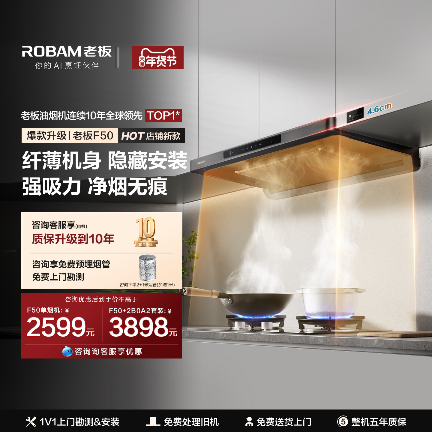 老板顶吸抽油烟机家用厨房F50大吸力燃气灶一套装官方旗舰店正品