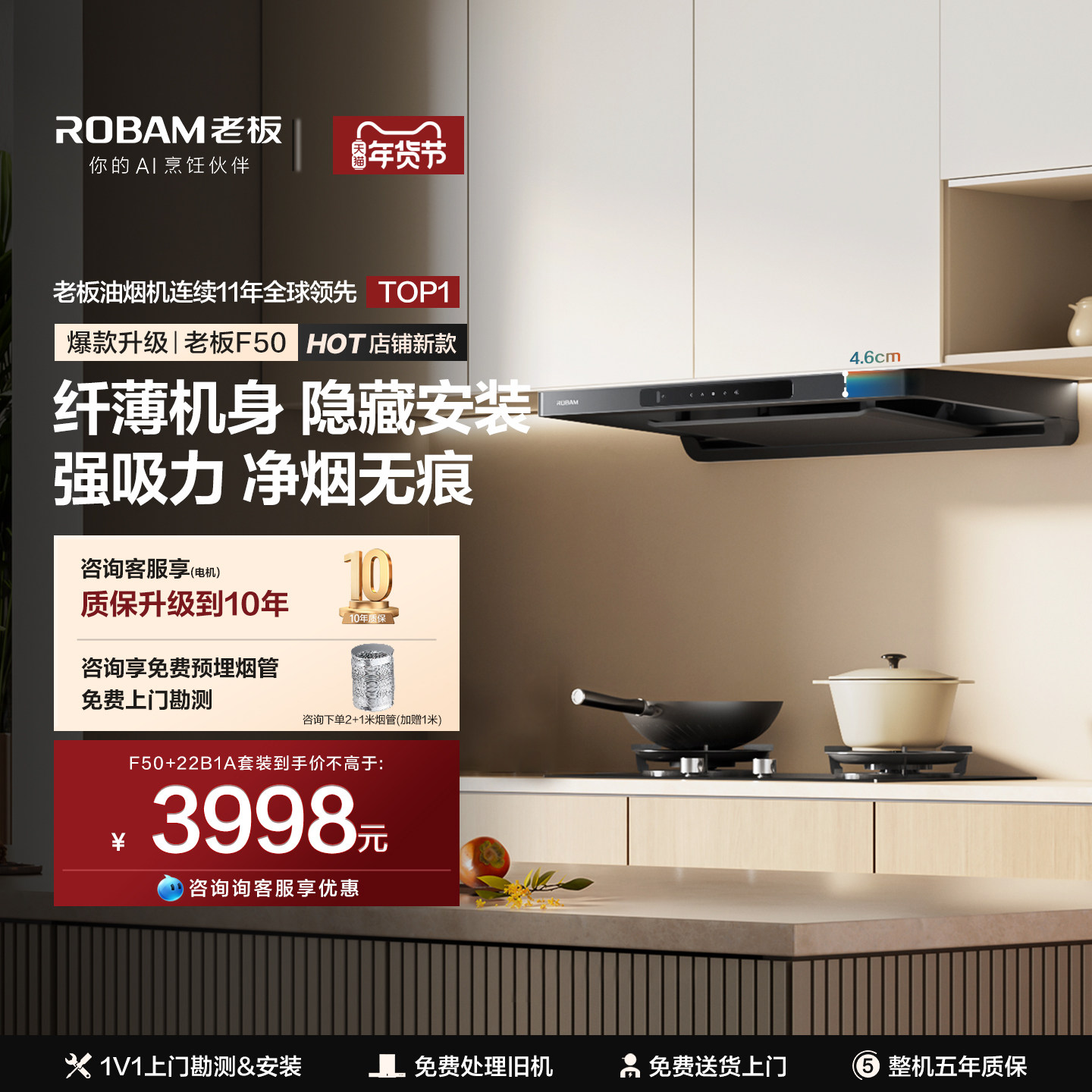 老板吸抽油烟机燃气灶灶具套装家用厨房F50大吸力官方旗舰店正品