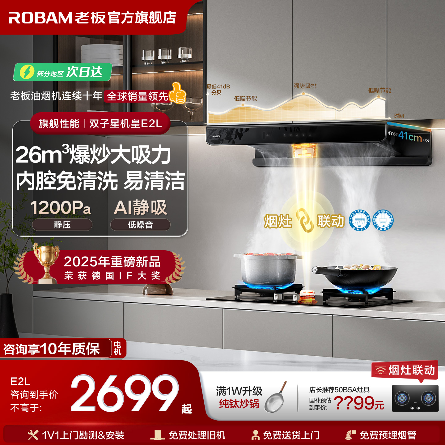 双子星欧式顶吸大吸力油烟机