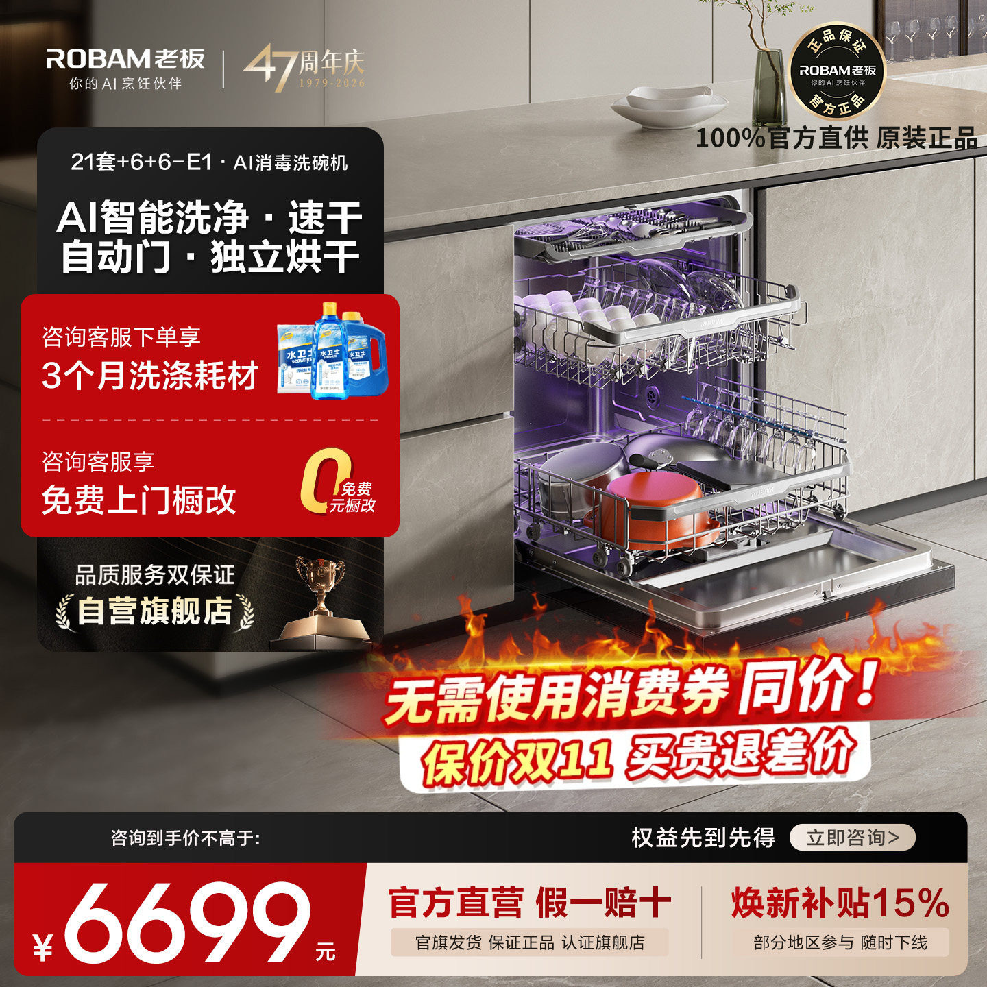 【旗舰C5系列】老板21套洗碗机C5嵌入式全自动家用活氧消毒E1/E1P