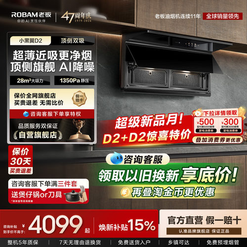 小黑翼2.0！咨询享惊喜福利！