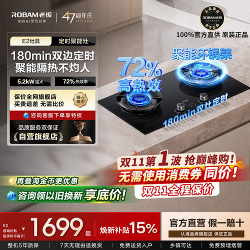 老板D2/E2燃气灶猛火灶双灶台