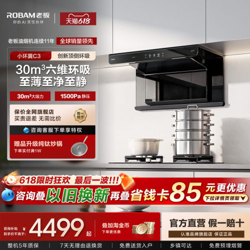 【行业性能旗舰】老板小环翼C3