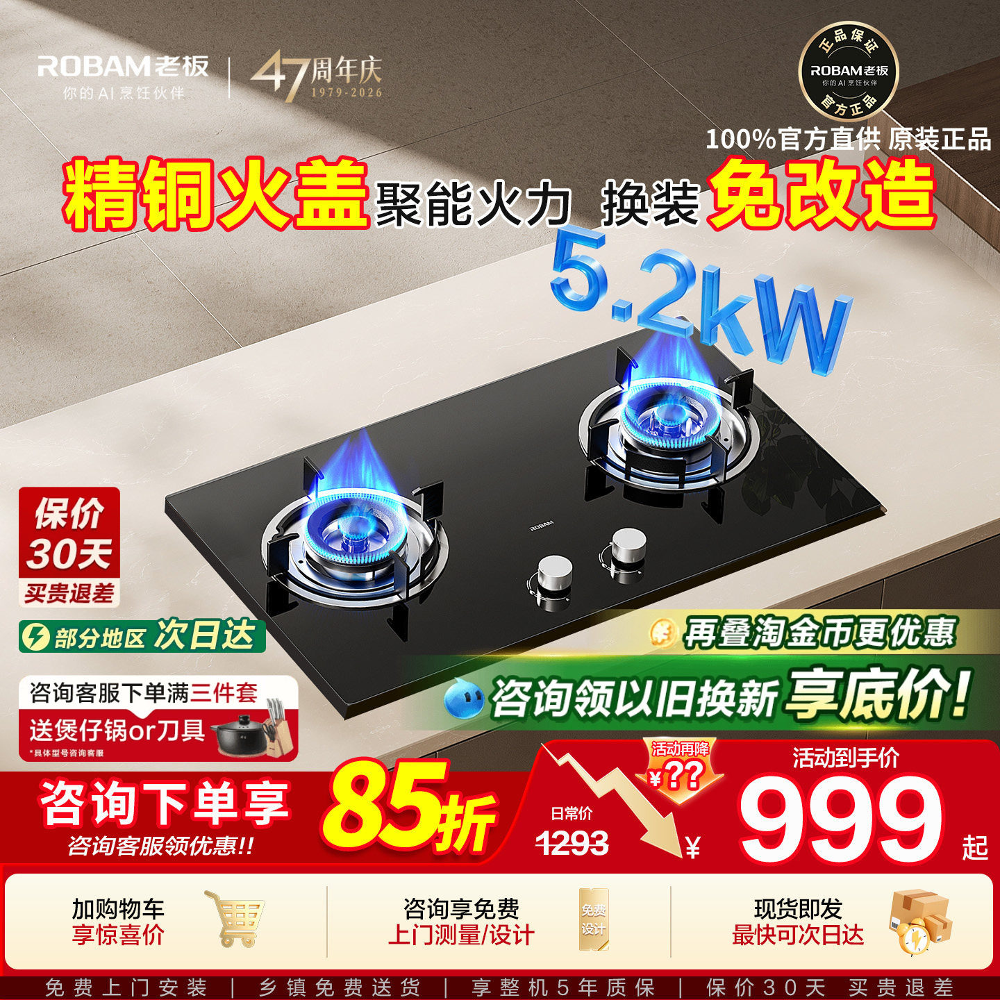 老板猛火燃气灶家用天然气双灶台