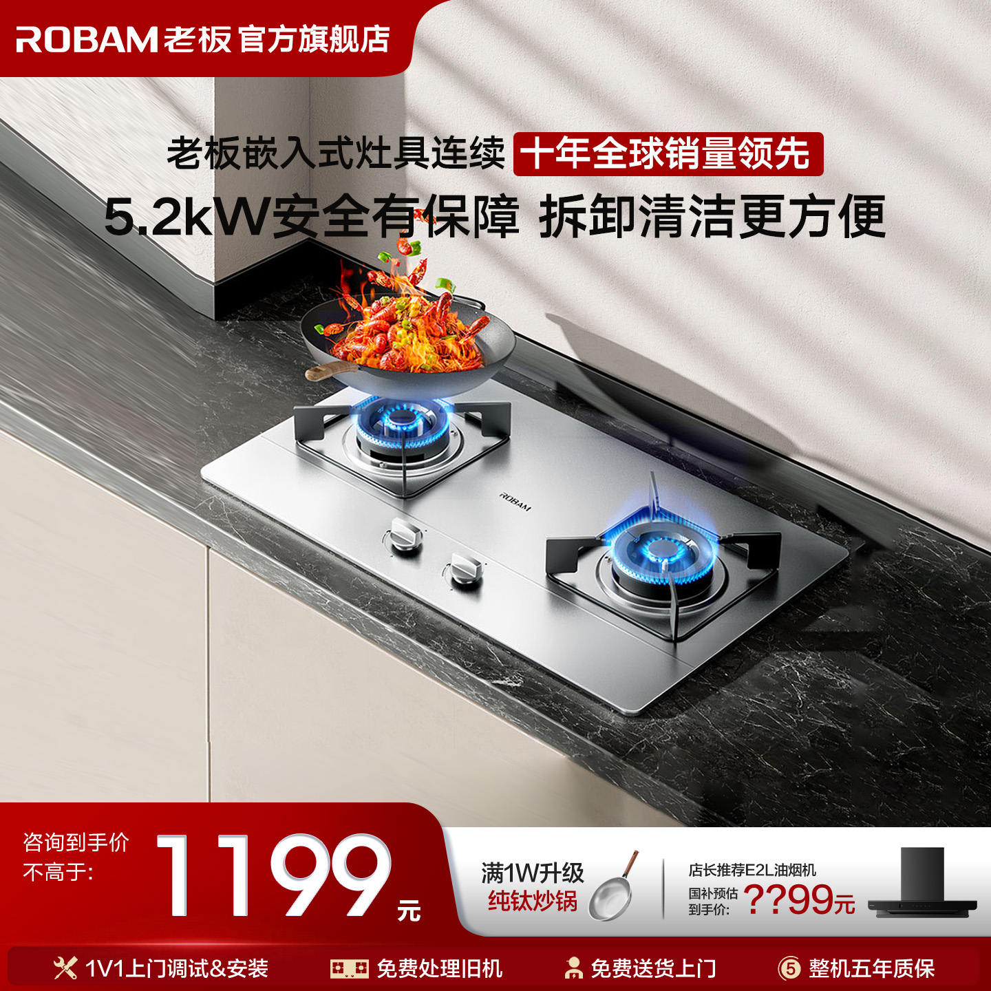 【保价双11】老板不锈钢防爆燃气