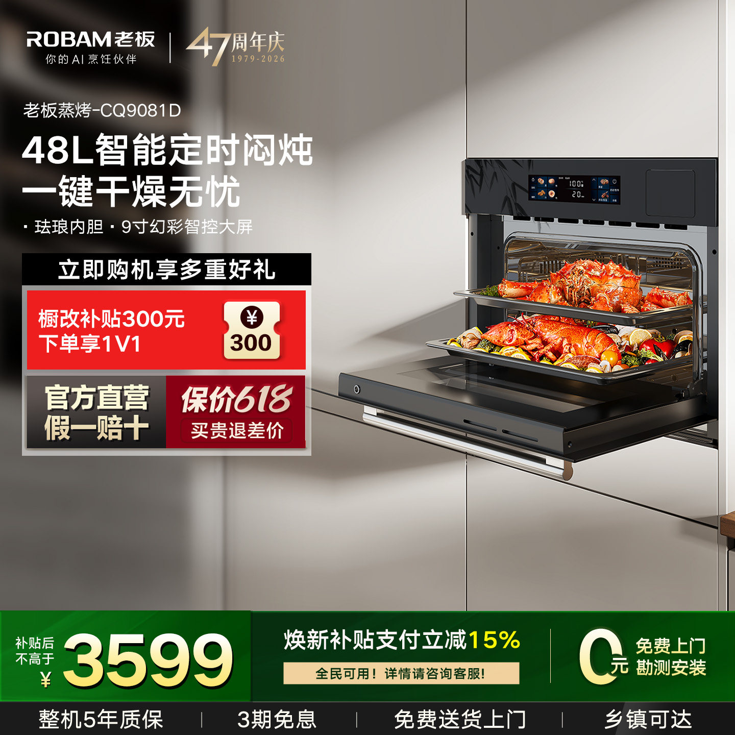 老板CQ9081蒸烤一体机嵌入式蒸烤箱家用电蒸箱电烤箱官方旗舰店