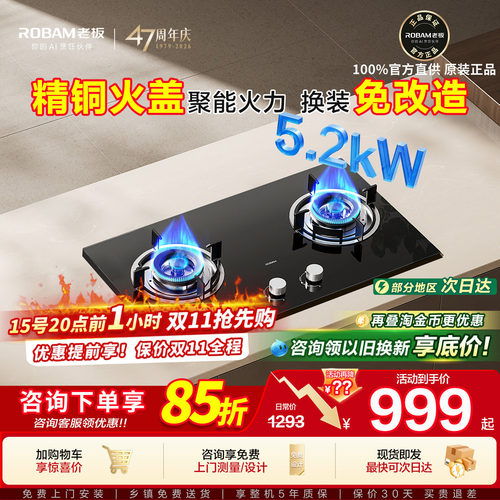 老板猛火燃气灶家用天然气双灶台