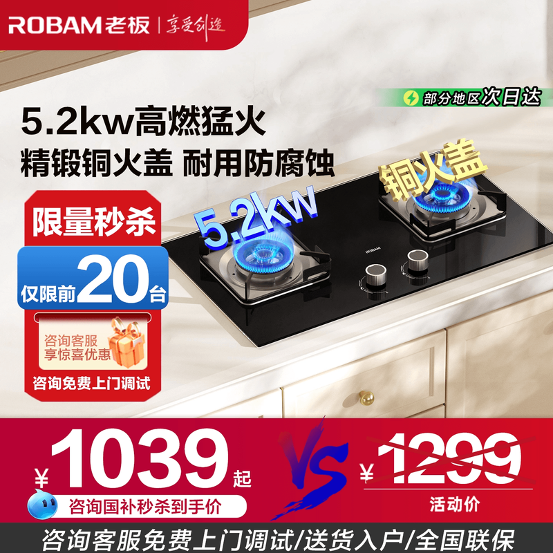 老板燃气灶E1L/E1煤气灶家用双灶灶台煤气炉液化气灶具官方旗舰店