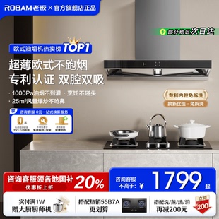 顶吸抽油烟机家用厨房大吸力官方旗舰店正品 老板双子星65X3S欧式