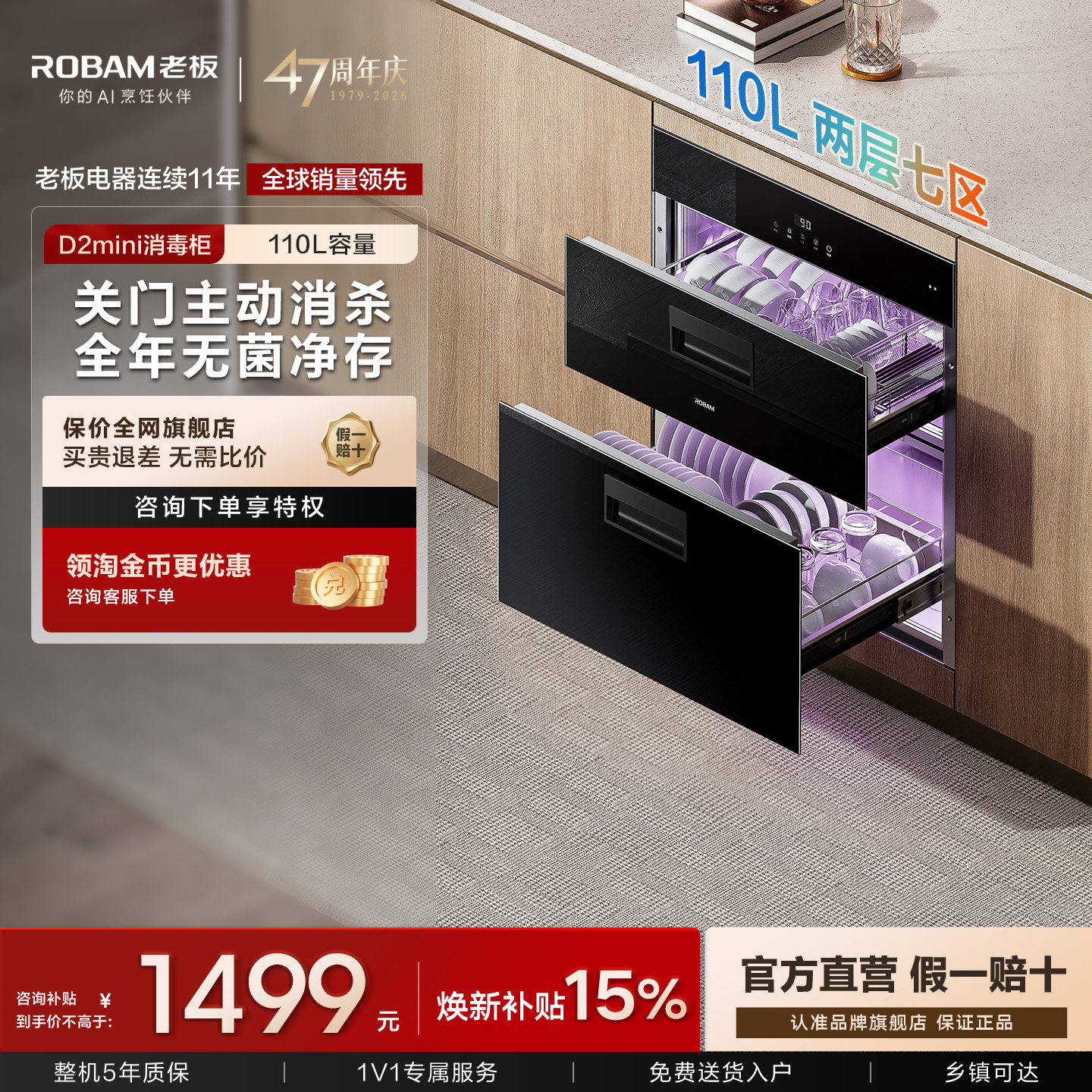 [新品]老板D2mini消毒柜110L嵌入式碗柜700A功能烘干