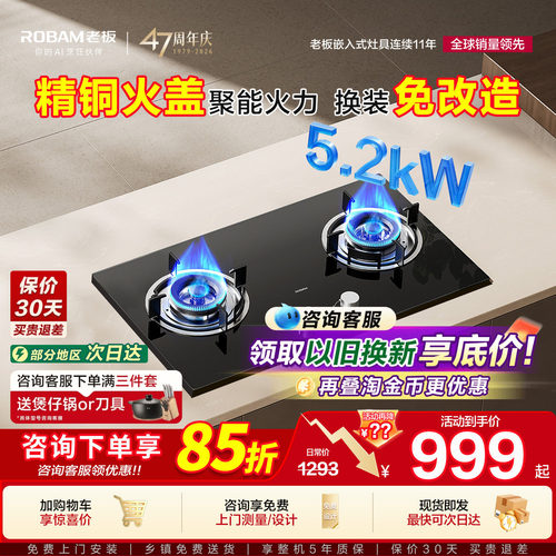 老板猛火燃气灶家用天然⑦双灶台