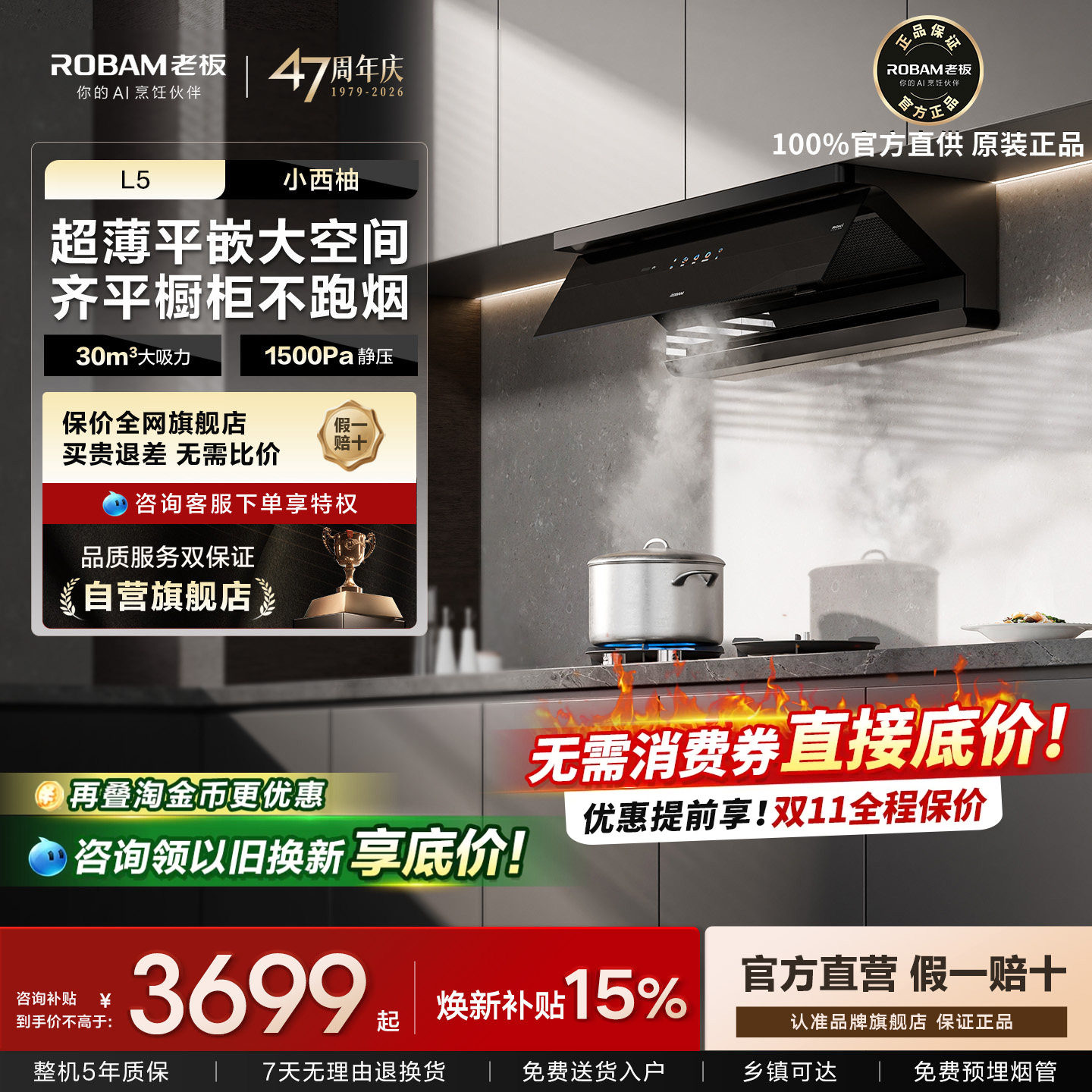 老板小西柚L5免拆洗吸抽油烟机家用厨房燃气灶具一套装以旧换新