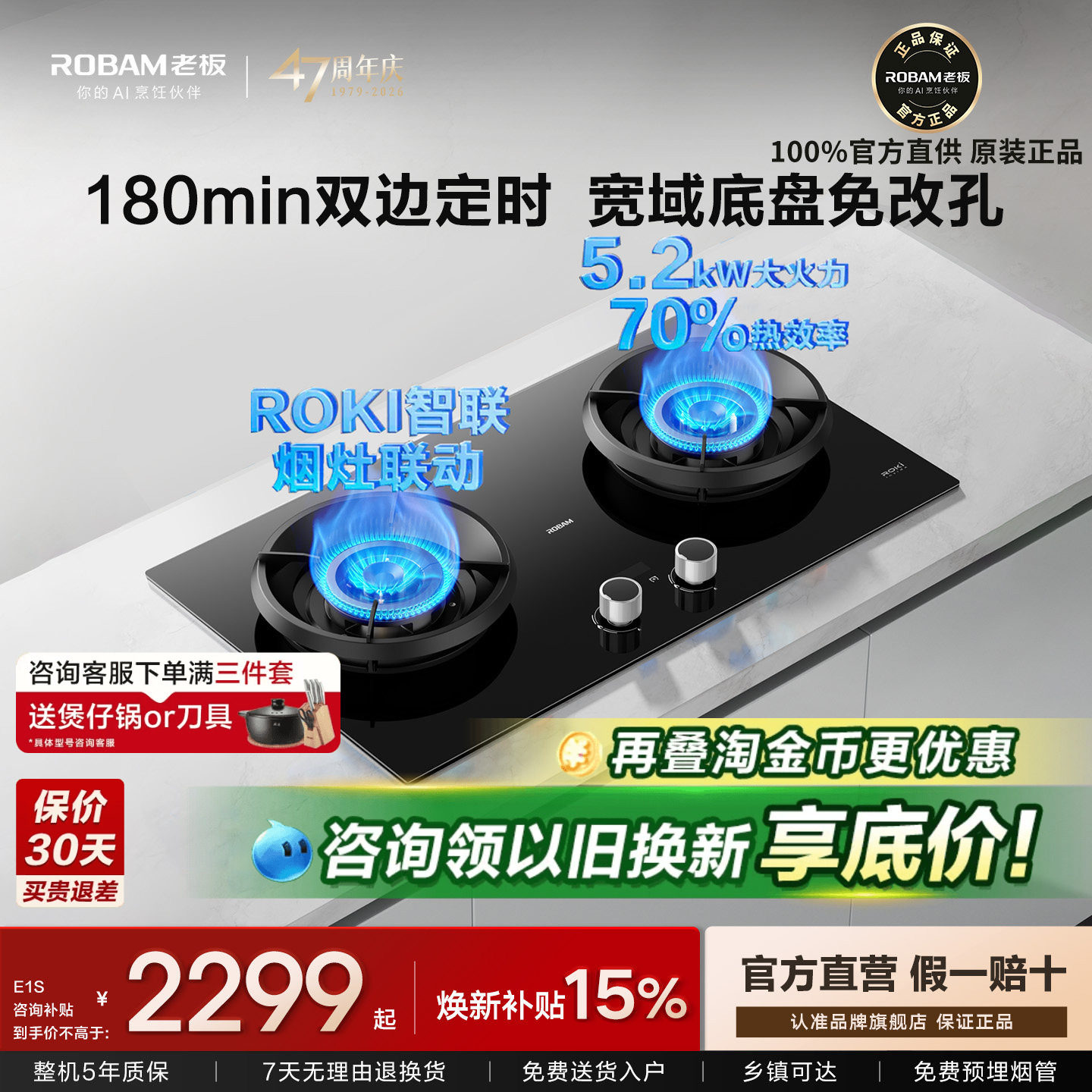 老板燃气灶E1S猛火灶台嵌两用
