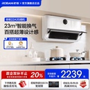 老板官方旗舰店22A3S大吸力超薄侧吸白色油烟机小型抽油烟机