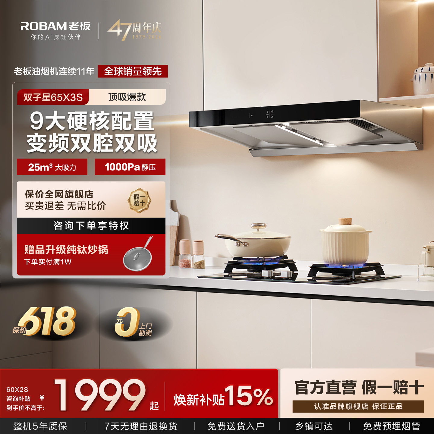 老板油烟机双子星60X2S家用厨房大吸力抽烟机灶具套装官方旗舰店