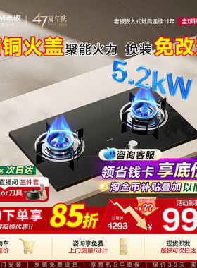 老板燃气灶20B2A煤气灶家用双灶台天然液化气猛火灶炉官方旗舰店