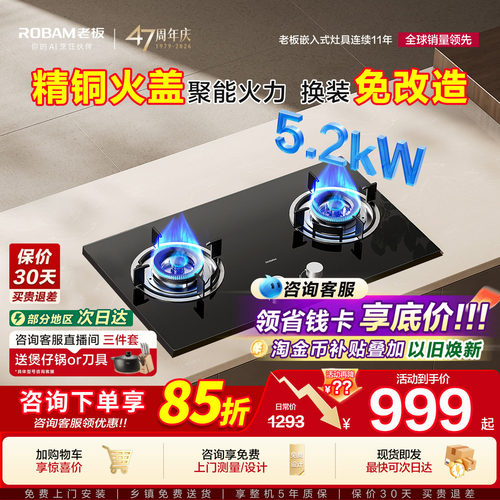 老板猛火燃气灶家用天然⑦双灶台