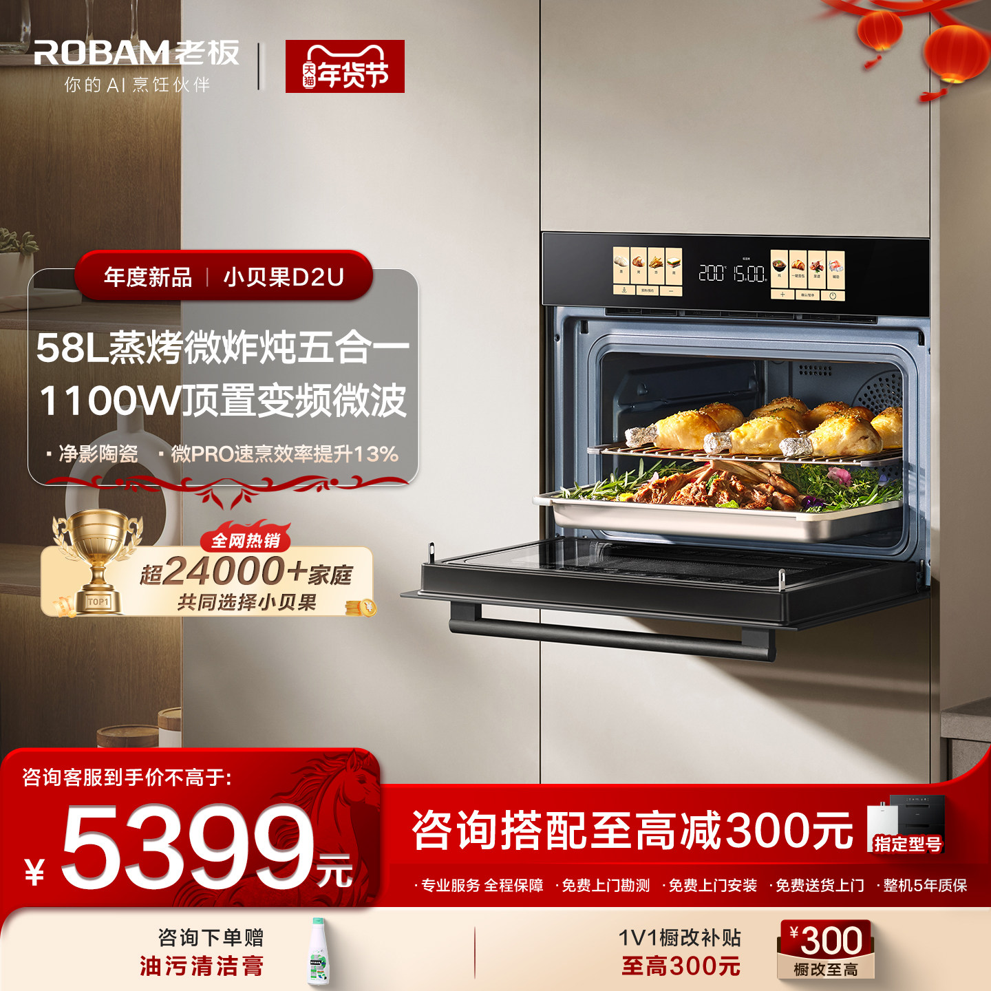 老板小贝果D2U微蒸烤炸炖一体机大彩屏嵌入式电蒸烤箱官方旗舰店,大家电,嵌入式电蒸箱,淘宝优惠券,粉丝福利购,淘宝优惠卷