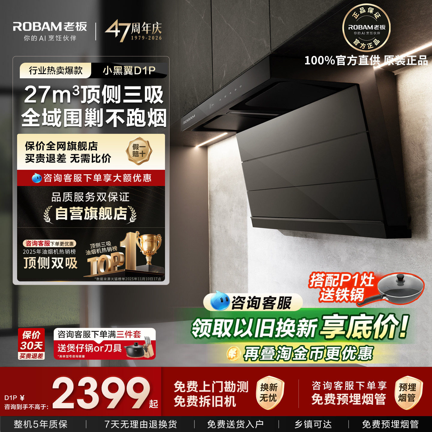 热销第一！老板小黑翼D1P升级款										