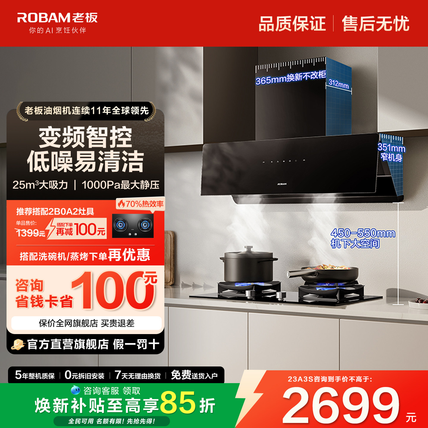 【经典侧吸】老板23A3S抽吸油烟机大吸力家用厨房官方旗舰店正品