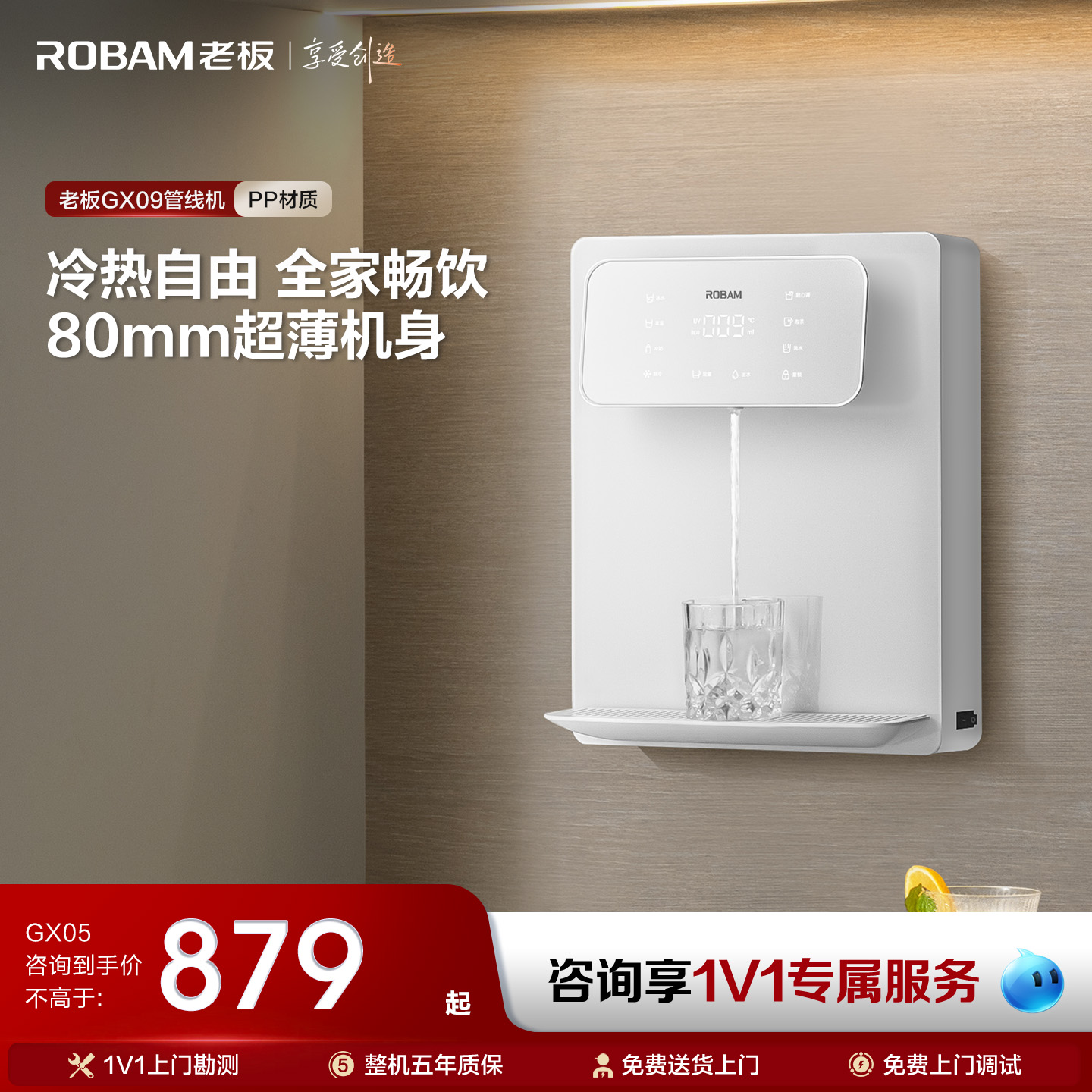 【保价双11】老板壁挂式饮水机