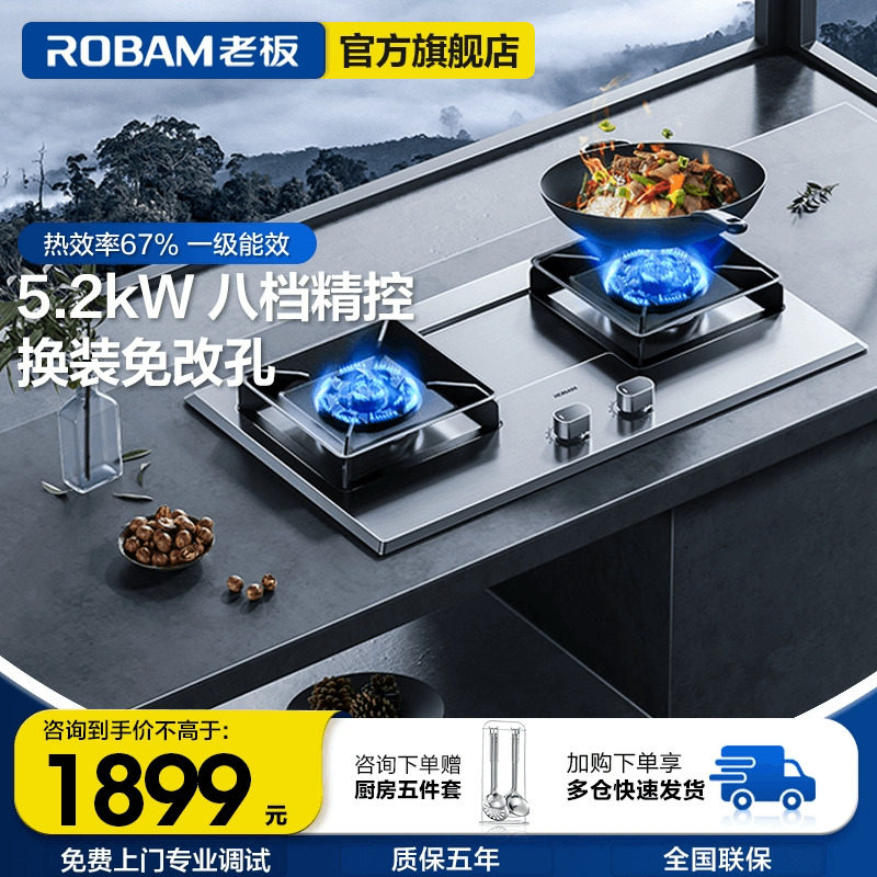 老板旗舰店大火力双灶台式家用厨房天然气炉灶不锈钢燃气灶煤气灶