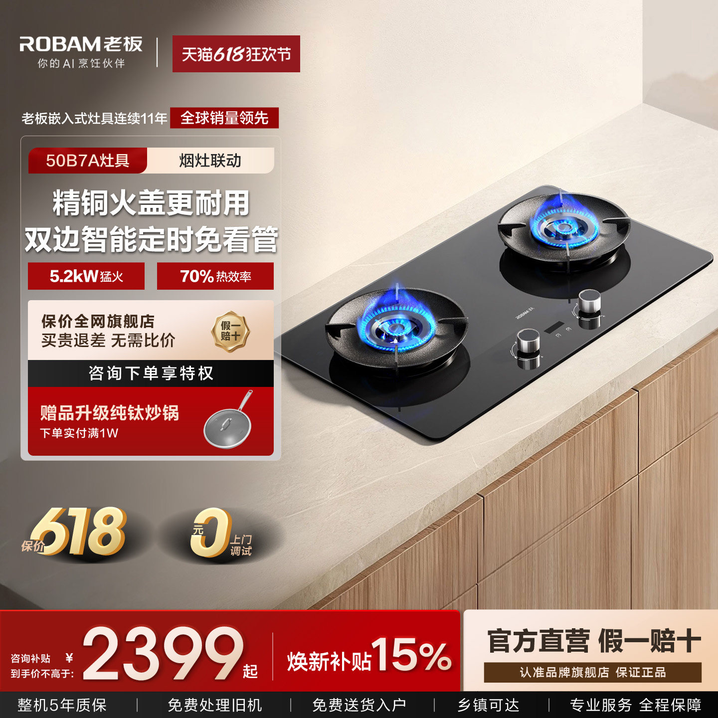 老板燃气灶50B7A灶台液化气单灶煤气灶家用双灶官方旗舰店正品