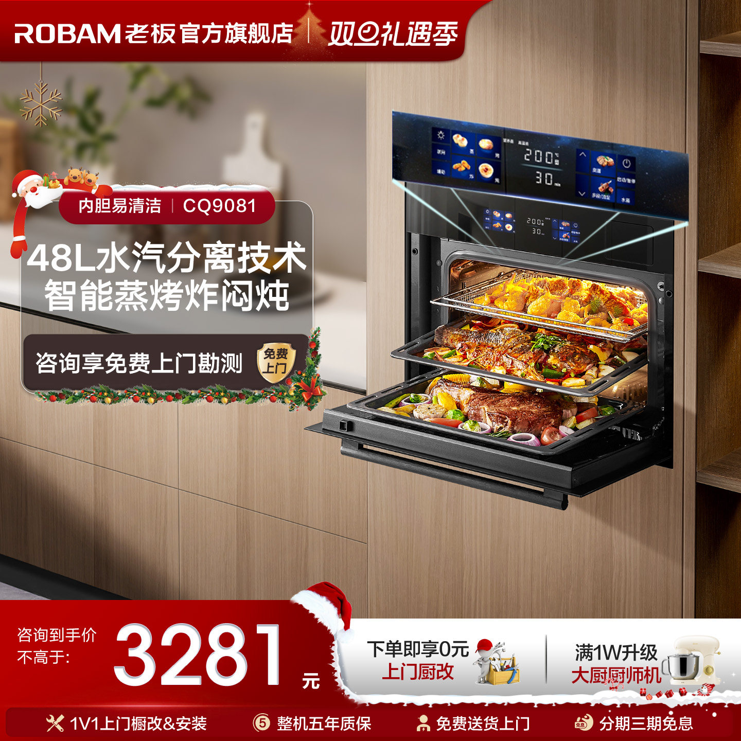 老板CQ9081蒸烤一体机嵌入式蒸烤箱家用电蒸箱电烤箱官方旗舰店