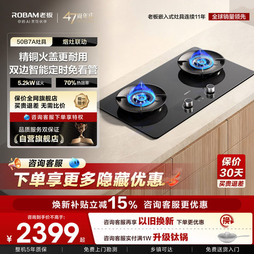 【官方正品】老板燃气灶火力双灶